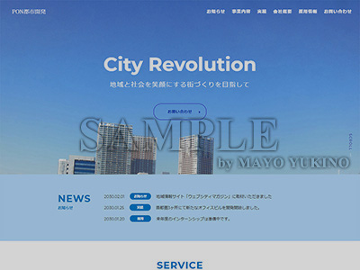 PON都市開発（架空サイト）