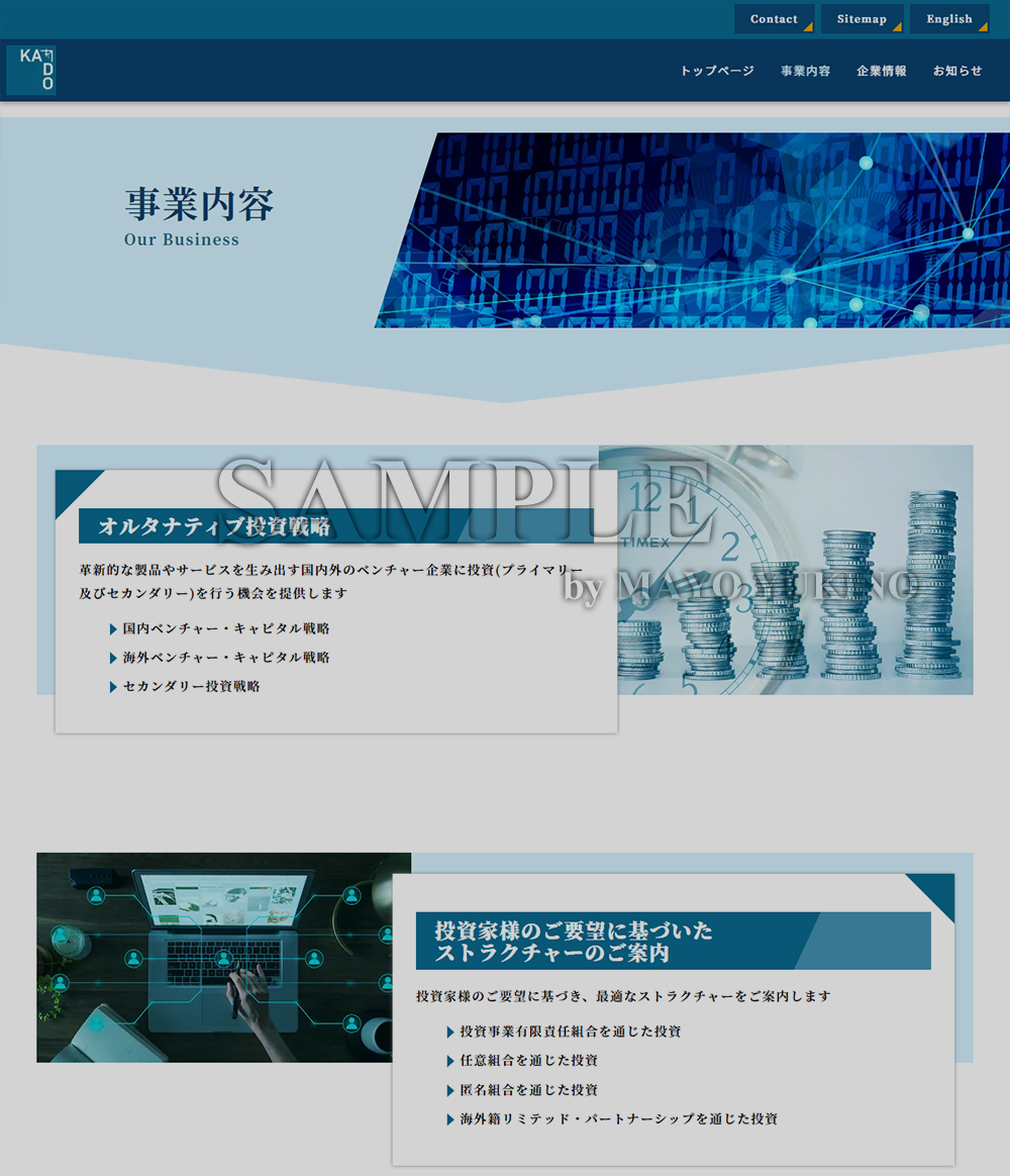 カド・キャピタル・マネジメント株式会社様