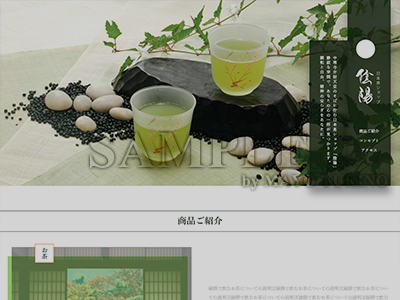 日本茶ショップ