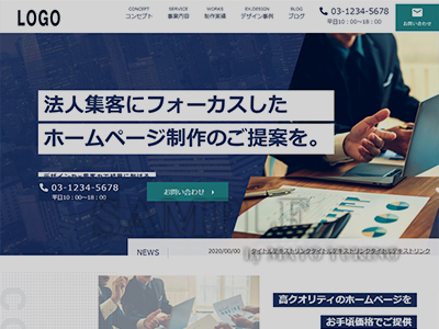 Web制作会社（架空サイト）