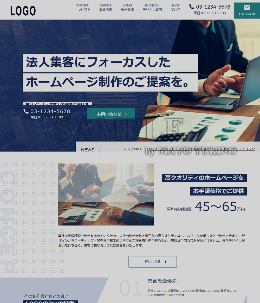 架空Web制作会社